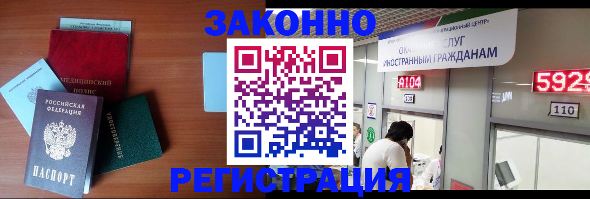 прописка гарантия в Артёмовском