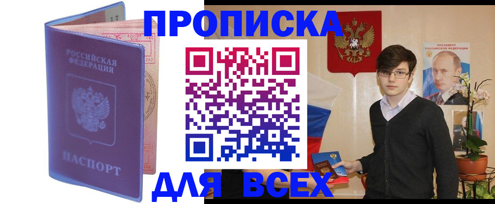 прописка для кредита в Артёмовском