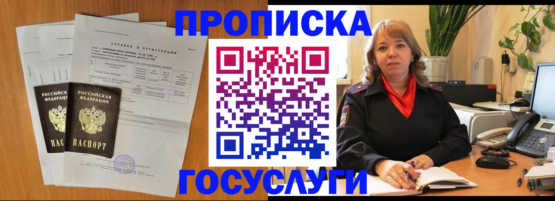 временная регистрация собственник в Артёмовском